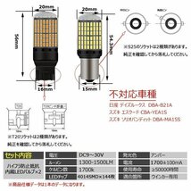 LEDバルブ ウインカー専用 クリアレンズ S25シングルピン角180度 アンバー DC12V 48W 3000ルーメン 抵抗内蔵 2本 1年保証[M便 1/4]_画像6