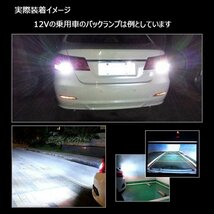 LEDバルブ T10 ホワイト DC12V 6W相当 1000ルーメン 6500K 集光レンズ 無極性 2個 90日保証[M便 0/1]_画像8