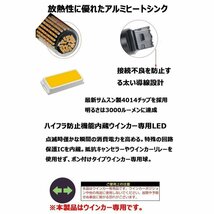 LEDバルブ ウインカー専用 クリアレンズ S25シングルピン角180度 アンバー DC12V 48W 3000ルーメン 抵抗内蔵 2本 1年保証[M便 1/4]_画像3