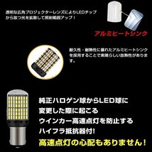 LEDバルブ ウインカー専用 クリアレンズ S25シングルピン角180度 アンバー DC12V 48W 3000ルーメン 抵抗内蔵 2本 1年保証[M便 1/4]_画像5