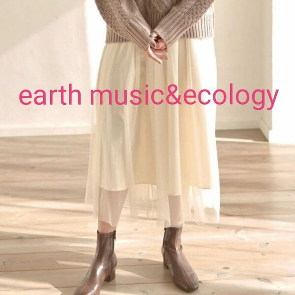 earth music&ecology チュールスカート 白 ホワイト