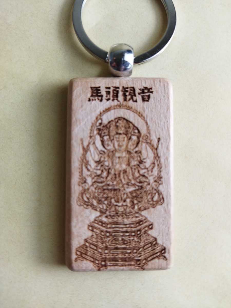 Porte-clés amulette sculptée en bois Kannon à tête de cheval Talisman, marchandises diverses, porte-clés, Fait main