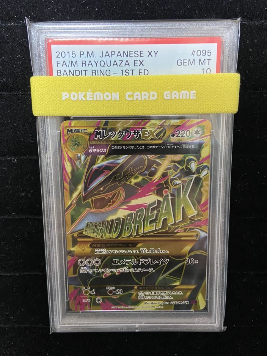 ヤフオク! -「mレックウザ ur」の落札相場・落札価格