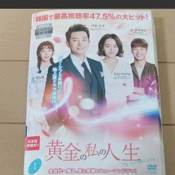 ケース付 インハンド DVD 全6巻 全巻セット 山下智久 / 濱田岳 テレビ
