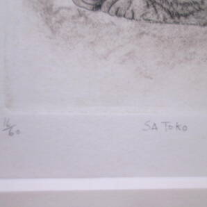 ☆山尾 秋夫 エッチィング『SATOKO 猫』16/60 額装の画像5