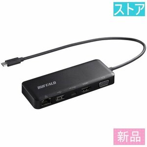新品 USBハブ バッファロー LUD-U3-CGD ブラック