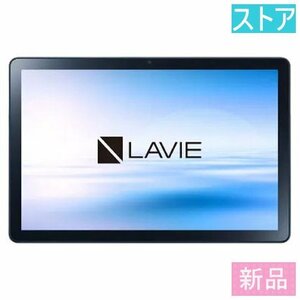 新品 NEC LAVIE Tab T1055/EAS PC-T1055EAS（Android/Wi-Fi/10.1型/メモリ:4GB/64GB)