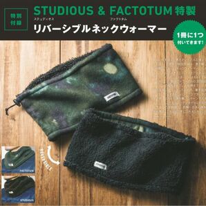 FACTOTUM×STUDIOUS リバーシブルネックウォーマー