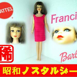 【昭和の人形◆超稀少】MATTEL Francie◆マテル フランシー◆青瞳◆青目◆衣裳・スタンド付◆バービーのいとこ◆昭和ノスタルジー◆の画像1