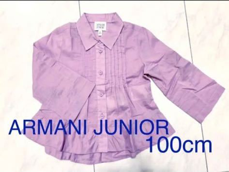 ヤフオク! - ARMANI Jr|アルマーニジュニアの中古品・新品