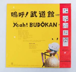 LPレコード/爆風スランプ/嗚呼！武道館/帯付/12AH1948[再生確認済]マト番12AH1948A2/12AH1948B1/J-POP　№132