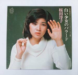 LPレコード/白い少女のバラード/桜田淳子/SJX-10147[再生確認済]マト番SJX-10147A/SJX-10147B/J-POP　№150