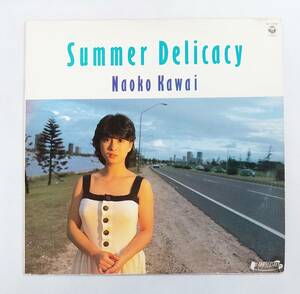 LPレコード/河合奈保子/Summer Delicacy/AF7285/ジャケット破れ有[再生確認済]マト番AF7285A-1/AF7285B-2/J-POP　№179