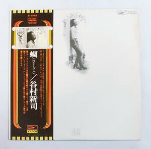 LP Record/蜩 (Higurashi)/Shinji tanimura/obi/etp72007 [Подтверждено оживление] MATO Number ETP72007A/ETP72007B/J-POP №170
