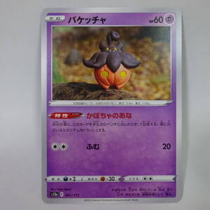 ヤフオク バケッチャの中古品 新品 未使用品一覧 ヤフオク バケッチャの中古品 新品 未使用品一覧