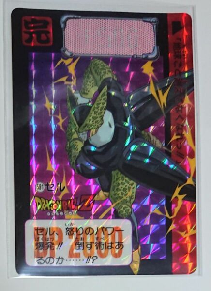 ドラゴンボール カードダス No.591 セル 美品 BANDAI 1993年日本製 値下げ中