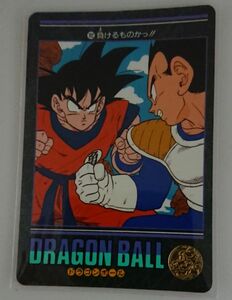 DRAGONBALL ドラゴンボール カード ビジュアルアドベンチャー 負けるものか 悟空vsベジータ美品 おまけ付き