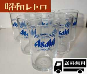 【未使用品】　アサヒビール ビアグラス ビールグラス 6個セット