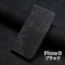 iPhone 13 用 スマホケース 新品 手帳型 レザー 耐衝撃 アイフォン カード収納 携帯ケース TPU 無地 ブラック_画像1