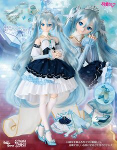 DD ドルフィードリーム Snow Princessセット Twinkle Snowセット