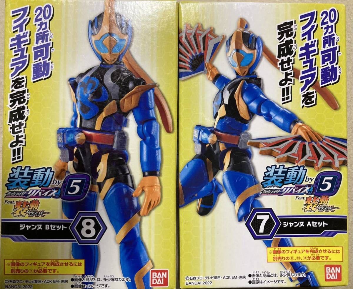 数量限定】 新品未開封 装動 仮面ライダー ファイズ カイザ カブト