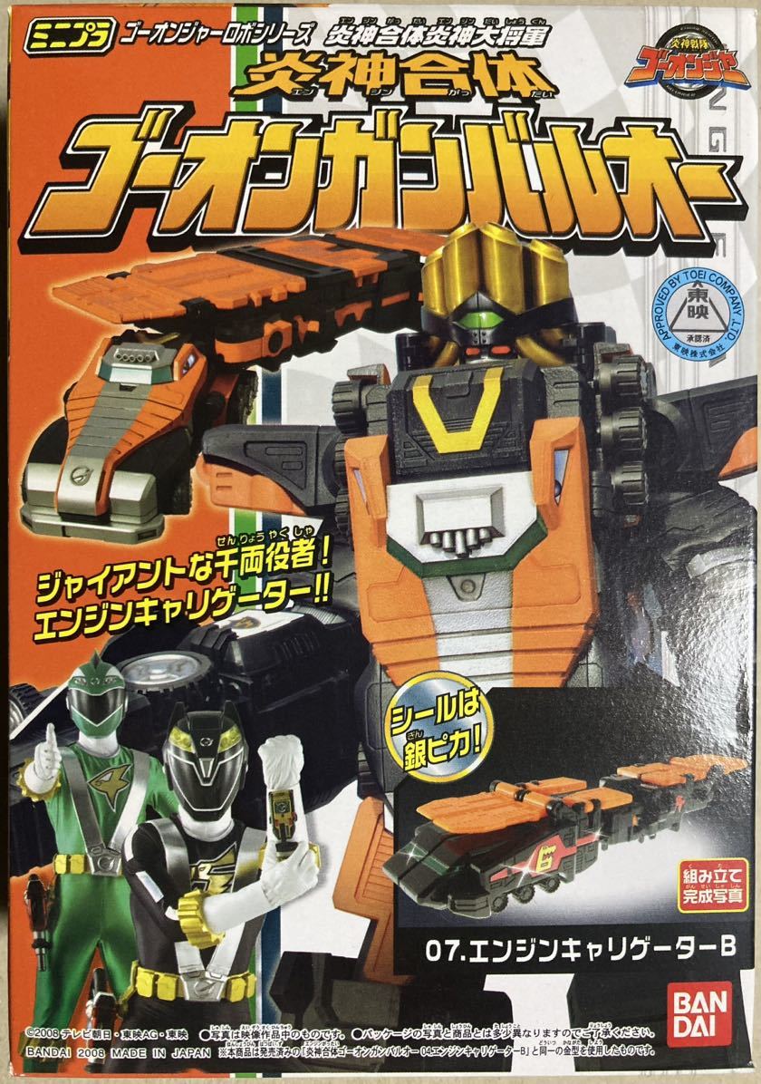 ヤフオク! -炎神戦隊ゴーオンジャー ロボットの中古品・新品・未使用品一覧