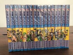 【中古】ストーンオーシャン　ジョジョの奇妙な冒険　PART6／荒木飛呂彦　1-17巻 全巻セット【送料別】