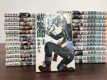 【中古】青の祓魔師／加藤和恵　1-27巻セット　【送料別】_画像1