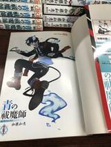 【中古】青の祓魔師／加藤和恵　1-27巻セット　【送料別】_画像7