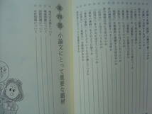 ★代ゼミ『田村のやさしく語る現代文＋小論文 セット』田村秀行 送料185円★_画像8