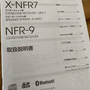 【家電/オーディオ】Onkyo_オンキョー_ミニコンポ(X-NFR7)の画像6