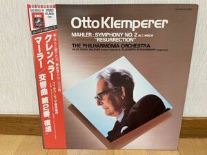 クラシックLP　東芝音楽工業　EAC-50033/34　クレンペラー、フィルハーモニア　マーラー／交響曲第２番「復活」