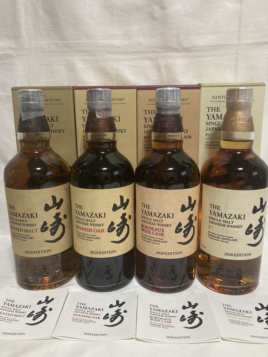 山崎2020エディションの値段と価格推移は?|57件の売買情報を集計した 山崎2020エディションの値段と価格推移は?|57件の売買情報を集計した