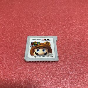 流星価格！3DS スーパーマリオ3Dランド ソフトのみ 送料84円〜