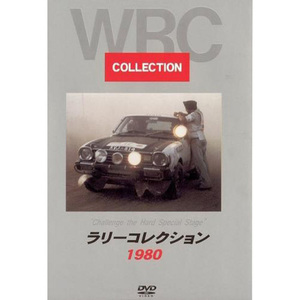 BOSCO WRC Rally Rally collection '1980 Boss ko video DVD SALE