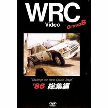 BOSCO WRC世界選手権ラリー　グループB '86総集編 ボスコビデオ DVD SALE_画像1