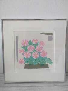 Art hand Auction Authentic work by Hirota Shoko, signed by the artist ◆ Silkscreen KIKU still life, produced in 1989, Hirota Shoko, print, framed, art, interior art, painting, Artwork, Prints, Silkscreen