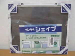 (51876)イレパネ　スタンダード　シェイプ　四ッ切　ホワイト　243×294　アルミフレームパネル　未使用