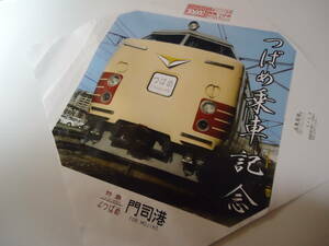 ●弁当掛紙●　 特急「つばめ」乗車記念弁当掛け紙　 2014年2月2日 　八代→門司港　　特急つばめ　　リバイバル 　 485系