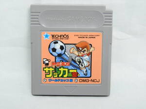 ゲームボーイ 熱血高校 サッカー部 ワールドカップ編