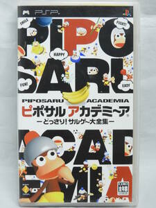 プレイステーション・ポータブルソフト ピポサル アカデミーア どっさり!サルゲー大全集