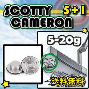 Scotty Cameron スコッティキャメロン ウェイト B-TYPE(SILVER) 2個セットweight 5g10g15g20g