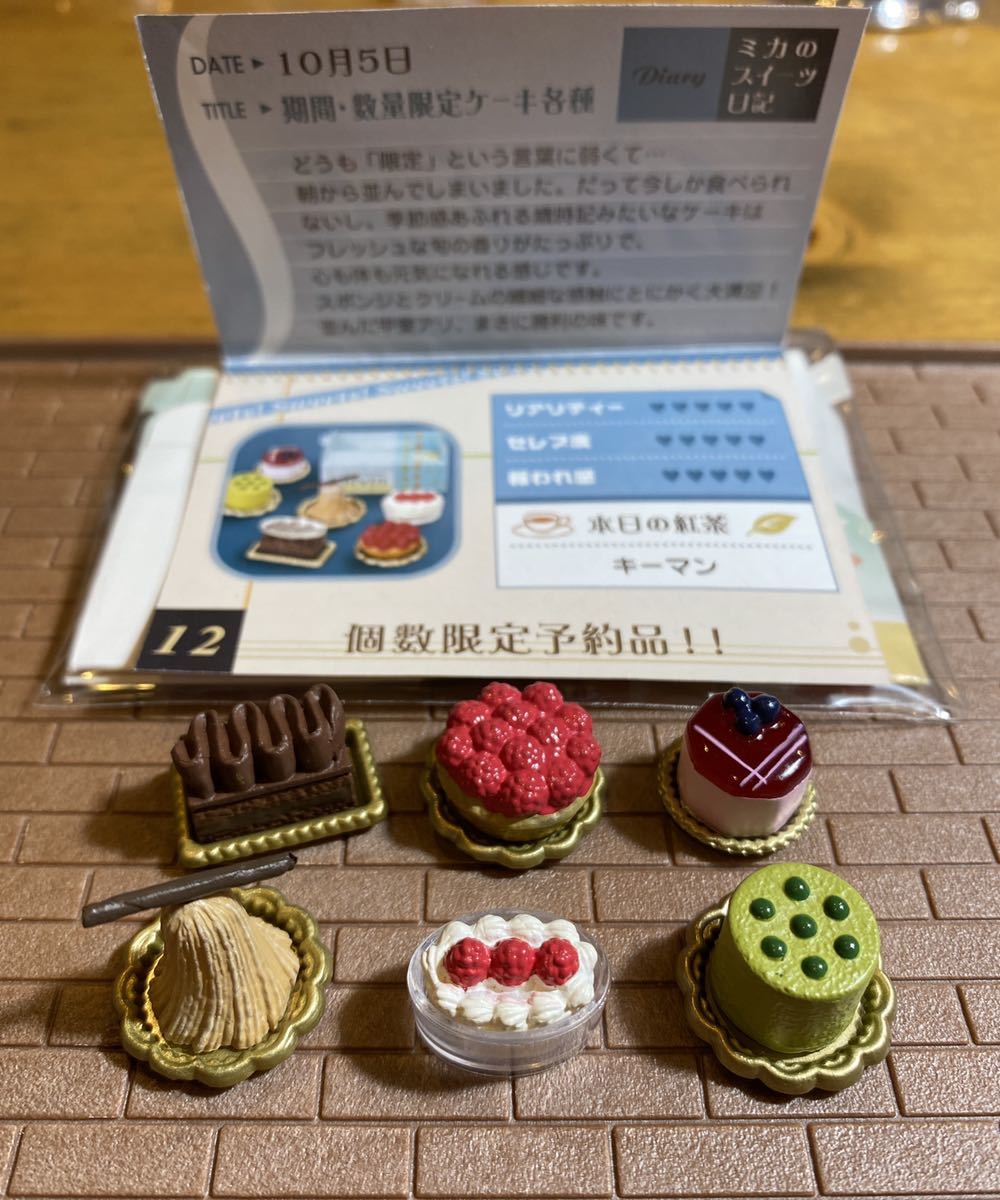 ヤフオク! -「リーメント ぜいたくスイーツ シークレット」の落札相場