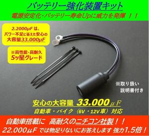 ■ バッテリー電力強化装置キット ■KZ1000MK2 KZ900 W1 Z1000J Z1100GP Z1100R Z1-R Z1 Z2 Z750RS Z550FX Z750FX Z900RS ゼファー750 1100