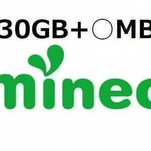 パケットギフト 30GB+30MB (9999MBx3+30MB) mineo (マイネオ) 即決 フリマ の画像1