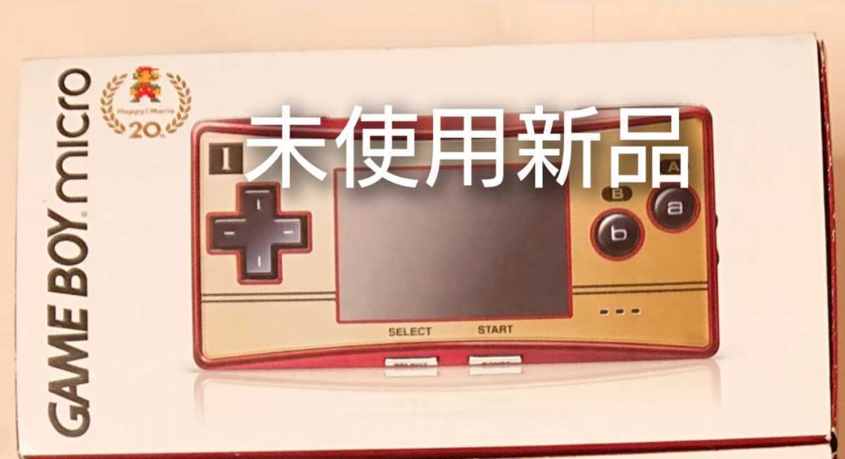 アウトレット 美品 新品未使用 ゲームボーイミクロ ファミコンカラー