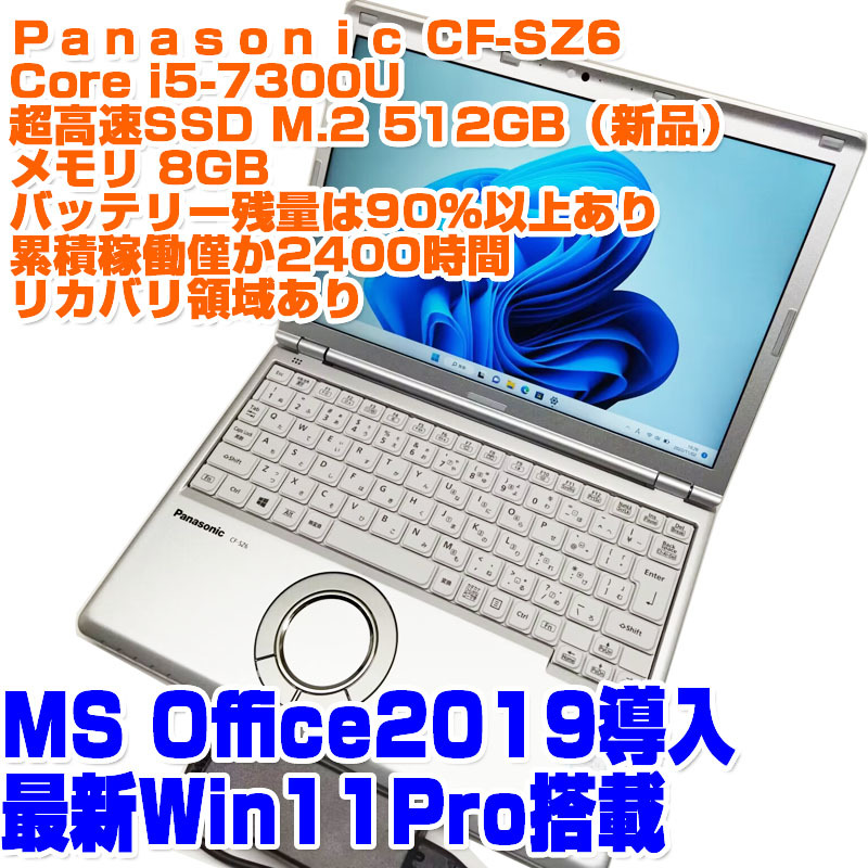 Panasonic レッツノート CF-NX4 i5/メモリ8GB/新品SSD500GB/Microsoft ...