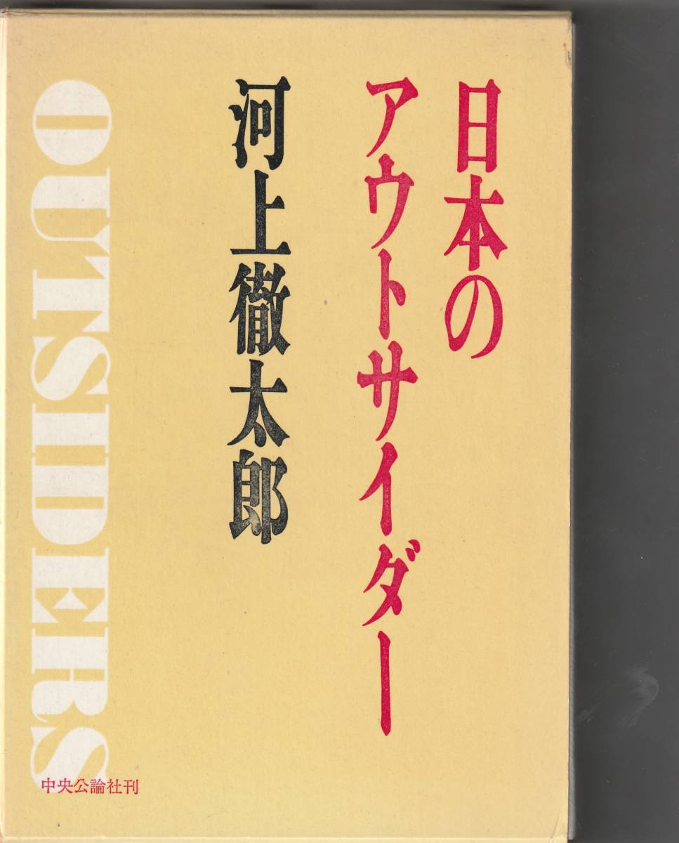 河上徹太郎著作集 全七巻 · kayakalpinternational.com