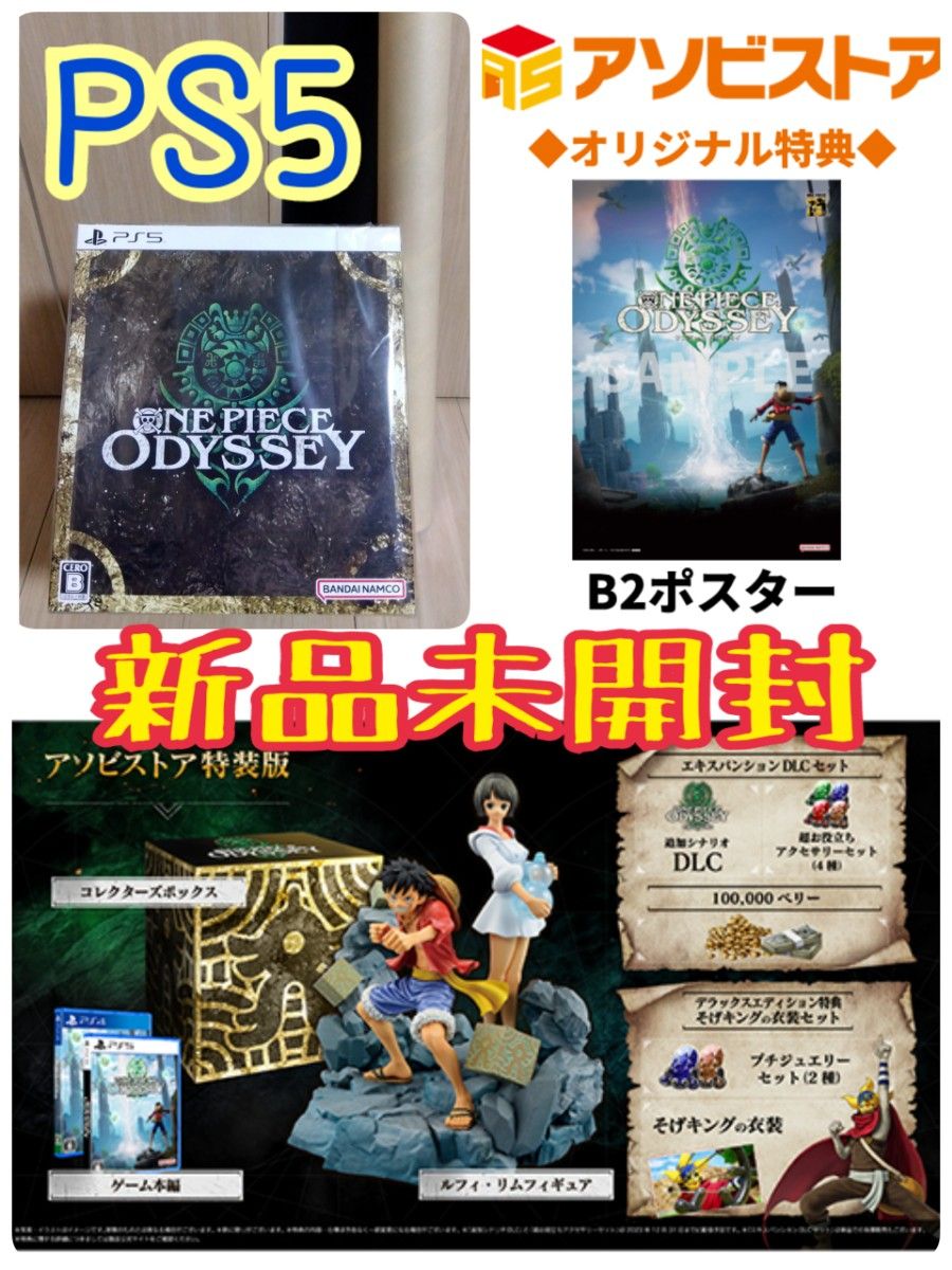 春夏新作モデル ワンピース オデッセイ 特装版 PS5 drenriquejmariani.com