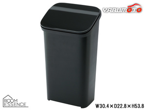 東谷 スムースダストボックス ブラック W30.4×D22.8×H53.8 RSD-620BK フタ付 ゴミ箱 おしゃれ ラグジュアリー メーカー直送 送料無料